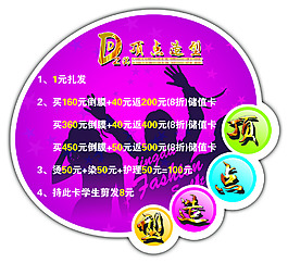 美容美發