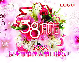 俏佳人节日快乐
