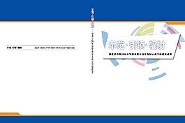 封面設計