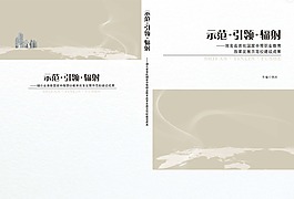 畫冊封面設計