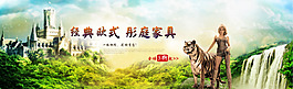 淘寶家具春季海報(bào)