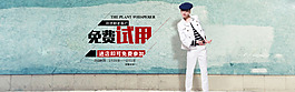 免費試用淘寶海報天貓海報