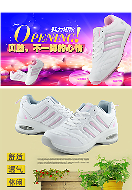 淘宝手机端宝贝详情页运动鞋详情页模板