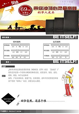 淘寶手機端寶貝詳情頁皮夾詳情頁模板