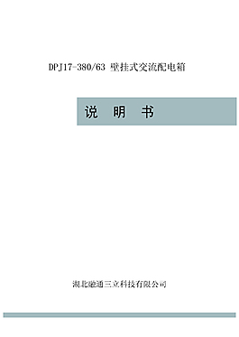 說明書