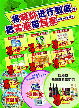 無糖產品