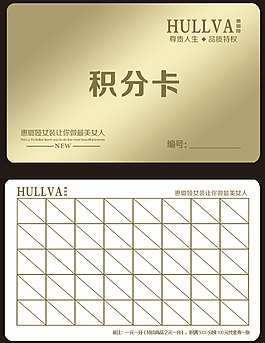 積分卡