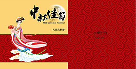 中秋畫(huà)冊(cè)