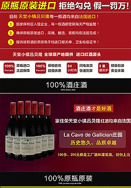红酒详情页