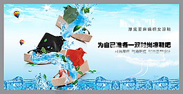 亞麻編織女涼鞋海報(bào)