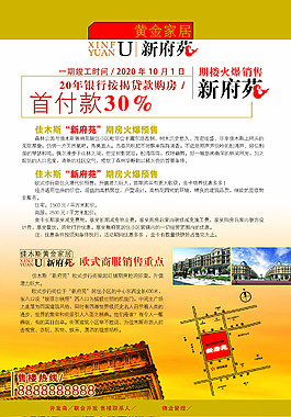房地產(chǎn)廣告
