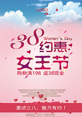 3.8女王節(jié)