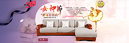 38女神節婦女節