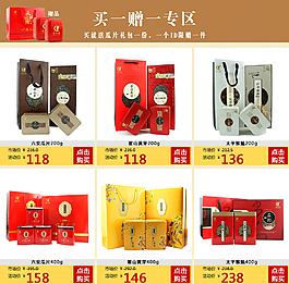 買一贈一活動