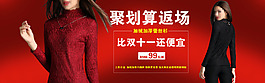 聚划算海报