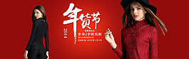 年貨節(jié)海報