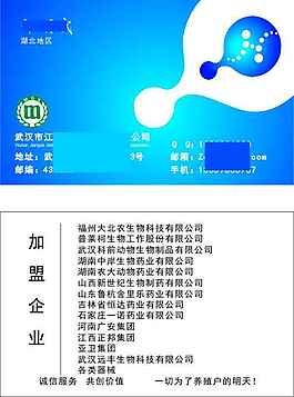 畜牧工商名片