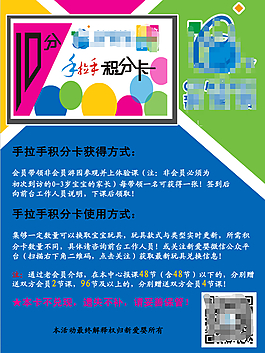海報(bào)