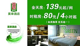 房價廣告設計