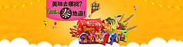 食品系列全屏海報背景圖片高清psd下載