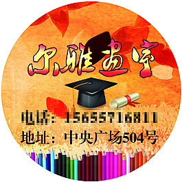 畫室地貼