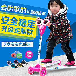 滑板車櫥窗圖直通車淘寶主圖