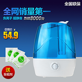 加濕器主圖