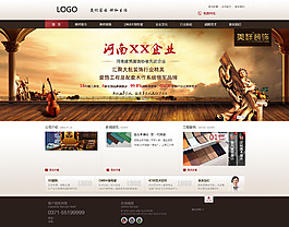 裝飾行業(yè)網(wǎng)頁