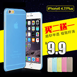 iPhone6磨砂手机壳