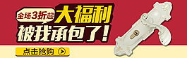 手機淘寶鉆展