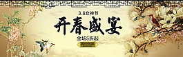 開春盛宴女神節