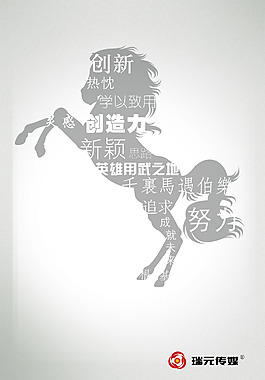 馬