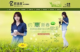 淘寶春裝上市店招海報(bào)
