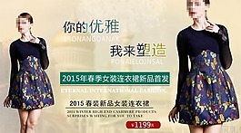 淘寶春季新品女裝連衣裙海報