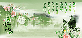 最忆江南水墨清明节
