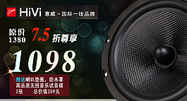 淘寶海報
