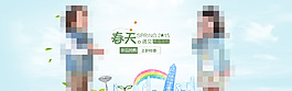 春天新品童裝發(fā)布會