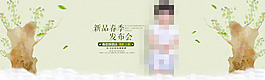 春天發(fā)布會(huì)海報(bào)