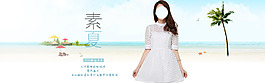 女裝海報
