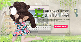 夏季新品