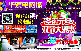 華濱電腦
