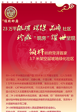 地產(chǎn)展架