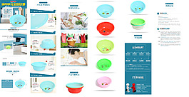 淘寶塑料盆家居用品簡潔大方詳情頁模板