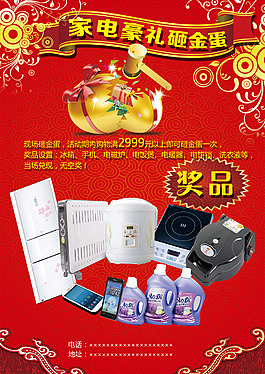 凌云家電