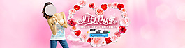 三八婦女節(jié)女人節(jié)
