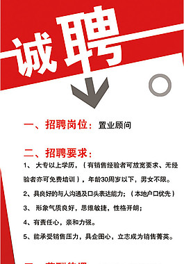 招聘X展架