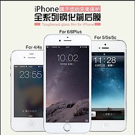 iPhone鋼化膜