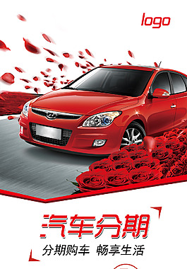 汽車分期易拉寶