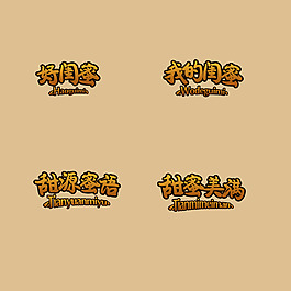 文字標(biāo)志