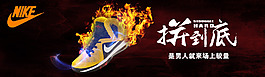 创意篮球鞋banner